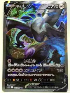 2026年最新】ルギアv sr s12 パラダイムトリガー 110/098の人気