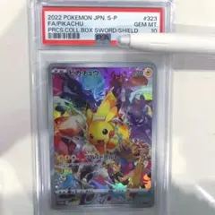 2026年最新】323/s-p psa10の人気アイテム - メルカリ