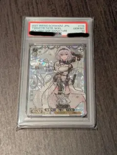 2026年最新】白銀ノエル ssp psa10の人気アイテム - メルカリ