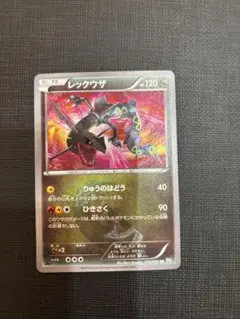 レックウザ UR BW5 リューズブラスト 055/050 - メルカリ