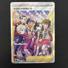 2026年最新】ガラルの仲間たち sr エラーの人気アイテム - メルカリ