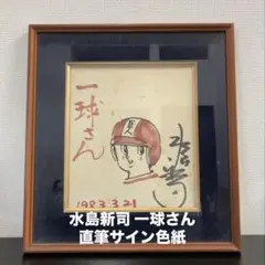 2026年最新】漫画家サイン色紙の人気アイテム - メルカリ