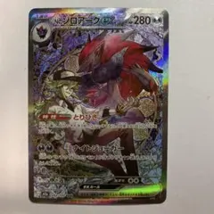 2026年最新】ポケモンカードNのゾロアークexの人気アイテム - メルカリ