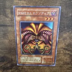 2026年最新】封印されしエクゾディア 遊戯王の人気アイテム - メルカリ