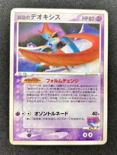 2026年最新】裂空のデオキシス 映画公開記念vsパックの人気アイテム