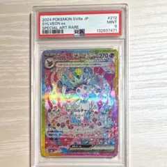 2026年最新】ニンフィアex sar psa10の人気アイテム - メルカリ