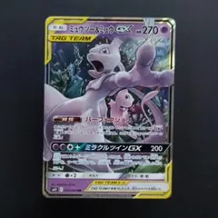 2026年最新】ミュウツー＆ミュウGX 029/094の人気アイテム - メルカリ