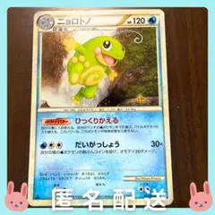 ニョロトノ ☆ L1 ソウルシルバーコレクション 021/070 - メルカリ