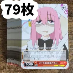 2026年最新】ヴァイスシュヴァルツ ぼっち・ざ・ろっく! ブースター