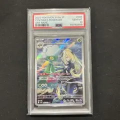 2026年最新】シロナのロズレイド ARの人気アイテム - メルカリ