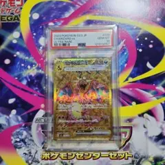 2026年最新】リザードンex psa10 urの人気アイテム - メルカリ