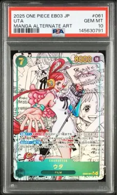 2026年最新】ウタpsa10ウタの人気アイテム - メルカリ