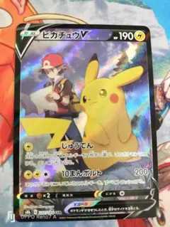2026年最新】ピカチュウv csrの人気アイテム - メルカリ