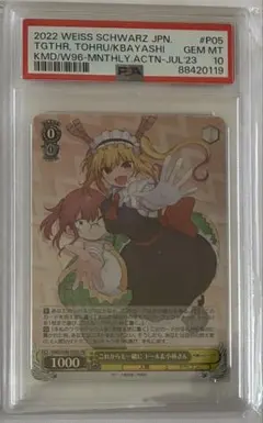 2026年最新】小林さんちのメイドラゴン ヴァイスの人気アイテム - メルカリ