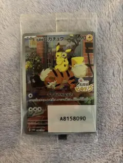 2026年最新】帰ってきた 名探偵ピカチュウ -Switch (【メーカー特典