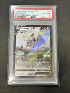 2026年最新】アルセウスv sr psa10の人気アイテム - メルカリ