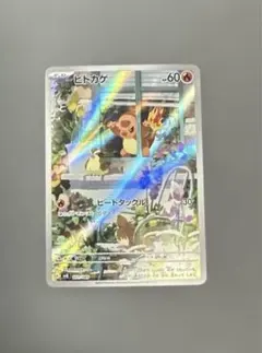 2026年最新】ヒトカゲar スペシャルデッキセットの人気アイテム - メルカリ