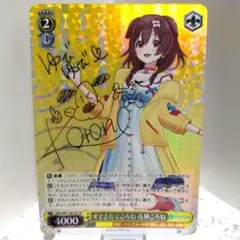 2026年最新】戌神ころね サインの人気アイテム - メルカリ