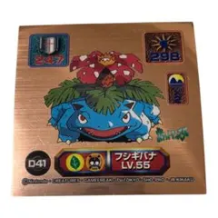 2026年最新】ポケモンシール烈伝 フシギバナの人気アイテム - メルカリ