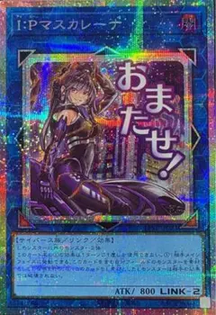 2026年最新】スタンプエディション I：Pマスカレーナ プリシクの人気