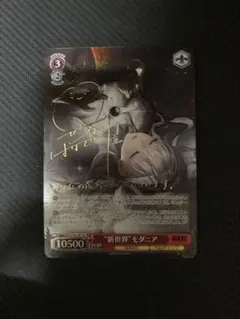 2026年最新】モダニ spの人気アイテム - メルカリ