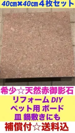 2026年最新】インド大理石の人気アイテム - メルカリ