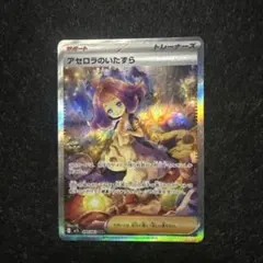 2026年最新】アセロラSARの人気アイテム - メルカリ