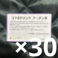 2026年最新】オトメイトガーデンの人気アイテム - メルカリ