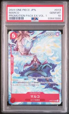 2026年最新】マルコ プロモ psa10の人気アイテム - メルカリ