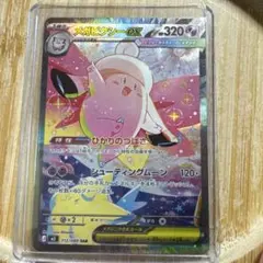 2026年最新】ポケモンピクシーの人気アイテム - メルカリ