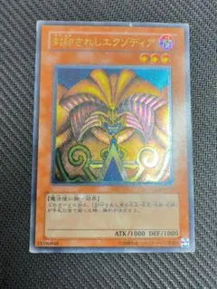 2026年最新】エクゾディア レリーフの人気アイテム - メルカリ