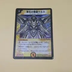 2026年最新】浄化の精霊ウルス 初期の人気アイテム - メルカリ