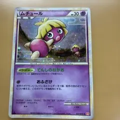 ムチュール ☆ L1 ハートゴールドコレクション 037/070 - メルカリ