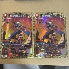 2026年最新】ソンクン 金トレジャーの人気アイテム - メルカリ