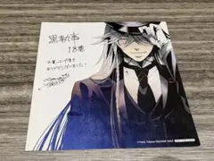 2026年最新】黒執事 葬儀屋 カードの人気アイテム - メルカリ