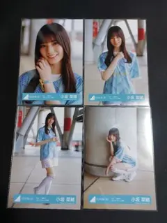 2025年最新】小坂菜緒生写真コンプの人気アイテム - メルカリ
