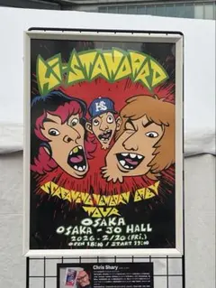 2026年最新】ポスター HI-STANDARDの人気アイテム - メルカリ