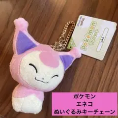 2026年最新】エネコ ぬいぐるみの人気アイテム - メルカリ