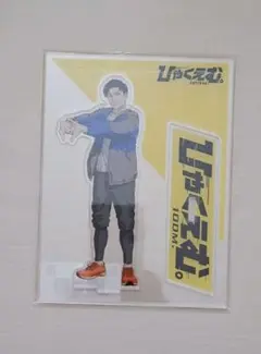 2026年最新】ひゃくえむ。の人気アイテム - メルカリ