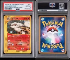 2026年最新】ウインディ eの人気アイテム - メルカリ