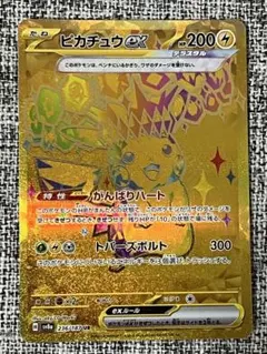 2026年最新】ピカチュウex ur テラスタルフェスの人気アイテム - メルカリ