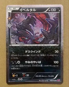 2026年最新】イベルタル ポケキュンの人気アイテム - メルカリ