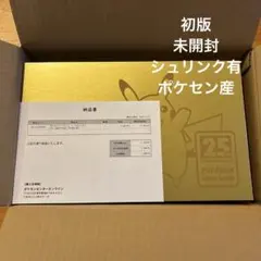 2026年最新】ポケカ25周年 box シュリンク付きの人気アイテム - メルカリ