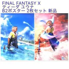 2026年最新】ポスター ファイナルファンタジー Xの人気アイテム - メルカリ