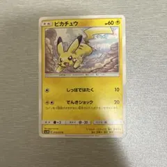 2026年最新】ポケモンカード ピカチュウ 168/SM-P プロモの人気