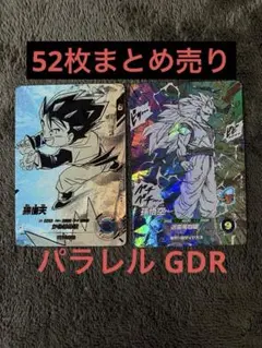2026年最新】ドラゴンボールヒーローズ パラレル 未開封の人気アイテム