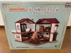 2026年最新】赤い屋根の大きなお家 クラシックの人気アイテム - メルカリ