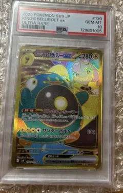2026年最新】ナンジャモのハラバリーex psa10の人気アイテム - メルカリ
