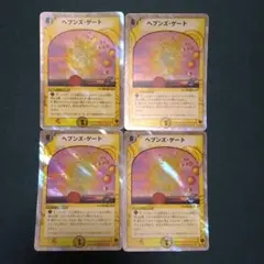 2026年最新】ヘブンズゲートの人気アイテム - メルカリ