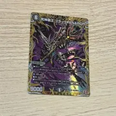 2026年最新】死神覇王ブラックXENARCH ゼナークの人気アイテム - メルカリ